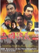 3 KINGDOMS สามก๊ก (ฉบับสมบูรณ์) DVD MASTER 17 แผ่นจบ พากย์ไทย